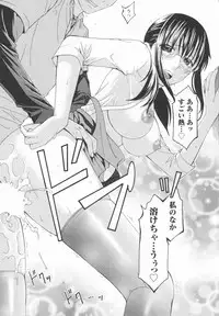 [Hiyama Shuri] Koi to Kahanshin / Love And Desire