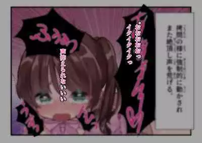 Kyousei Request Onanie