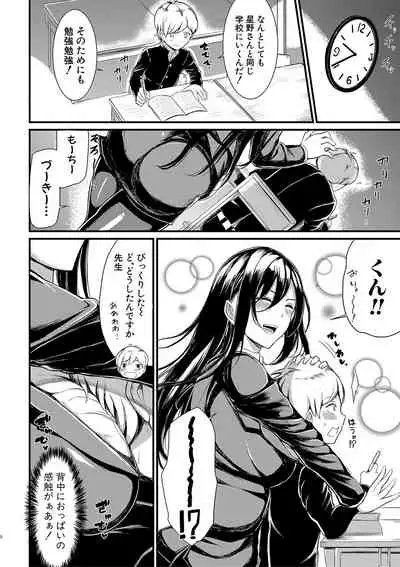 Zenyu de yari tai hodai