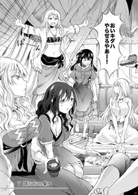 [peachpulsar (Mira)] EARTH GIRLS KAZITU Kouhen [Digital]