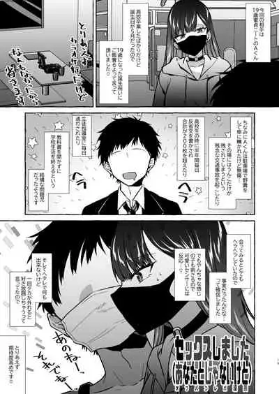 [1582 (監獄銘菓)] オフパコレポ漫画総集編