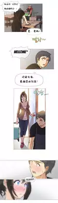 HouseHold Affairs 【卞赤鲤个人汉化】1~19话（持续更新中）
