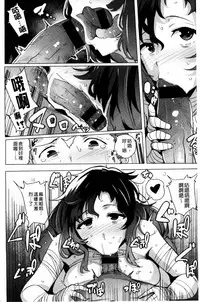 [Wakamesan] Kyuuai Utopia | 求愛美妙烏托邦 [Chinese]