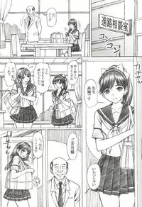 (Tora Matsuri 2015) [Shimekiri Sanpunmae (Tukimi Daifuku)] Gakkou no Sensei ga Love Plus no Manaka Ni no Joshikousei o Rape Shita! <Bangai Hen> (Love Plus)