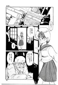 [Mac-V] Funky De Ikou