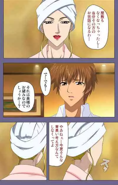 Yakata jukujo Kanzenban