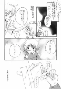 [Narushige Rinpei] Shikazono Gakuen Hiyoko Club