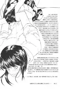 (C68) [Kopikura (Kino Hitoshi)] SUPER. (Super Real Mahjong)