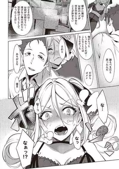 Netsuretsu!? na Hitomi