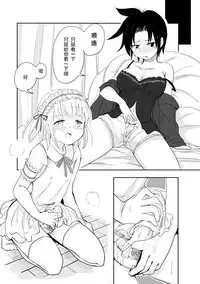 [Kanahito] Otokonoko x TS Shota Manga [Chinese] [瑞树汉化组]
