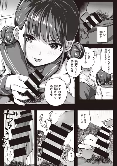 COMIC Kairakuten BEAST 2021-06