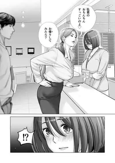 自治会の人妻はとてもHでした。2 地区センター職員 中原恵子編