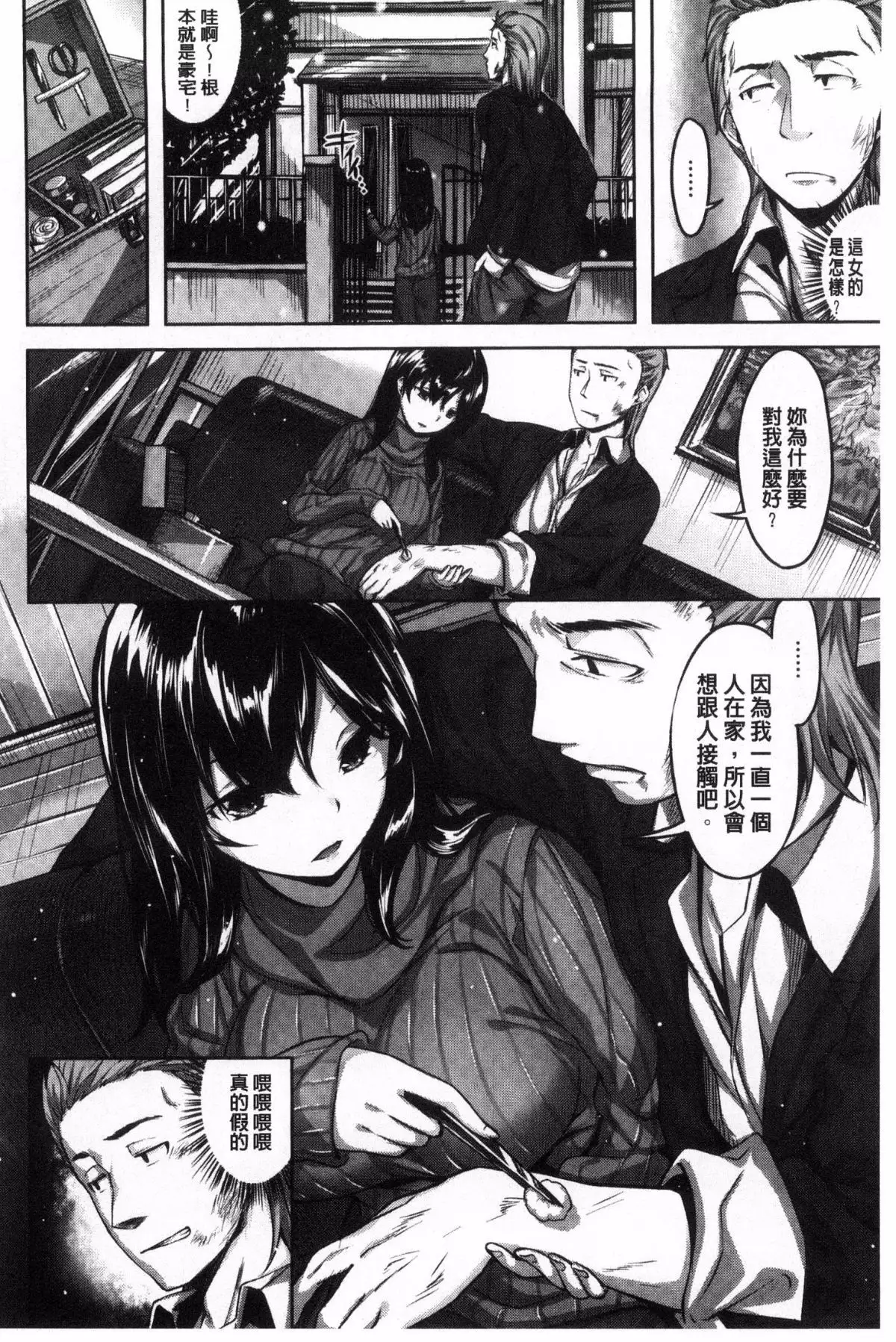 Houkago no Sasayaki | 放課後的細語呢喃