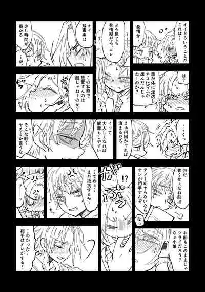 Nyan Nyan Sakura-chan