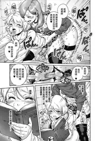 [Aian] Paper Trip (Kyawatama 2018-nen Fuyu Gou) [Chinese] [瑞树汉化组]