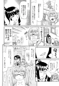 [Gura Nyuutou] Futa Mata