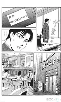 [七波のろ] セレブ那由 ～AVない若奥さま～ [Chinese] -akita