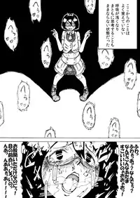 [Kaikijin] Roshutsu Komachi [Digital]