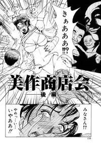 [Miyabi Tsuzuru] Innocent Children Shinsouban