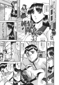 [Komura Saki] Nyuin Tenshi