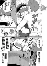 昆布茶-狼皮羊与羊皮狼 1 [Chinese] [黑夜汉化组]