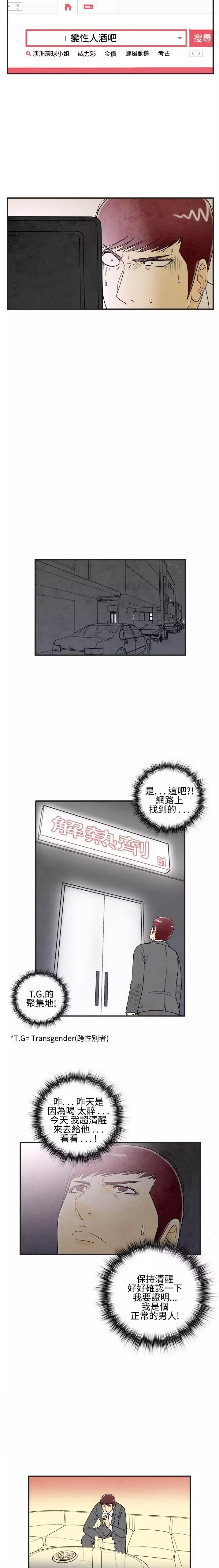 中文韩漫 离婚报告书 Ch.0-10