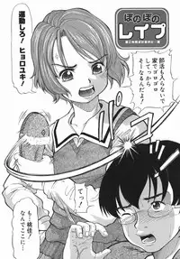 [Minority] Onii-chan, Motto H na Koto Shite mo Ii yo