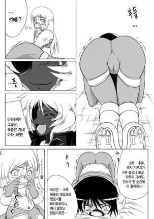 Jigen Teikoku Domigulas Vol. 3