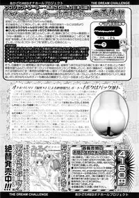 COMIC LO 2011-03 Vol. 84