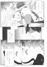 (C77) [Tesuri no Post (Soi)] Ikaros-san to. (Sora no Otoshimono)