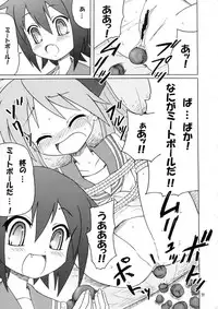 (C77) [Bringles (Nyao, Inode)] Daiben Miso-bi Vol. 1