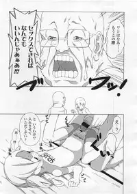 COMIC LO 2008-02 Vol.47