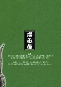 [Toufuya (kaname)] Marunomi-banashi -San- ~Daija ni Maru Nomareru~ [Chinese] [endlesslocus个人汉化] [Digital]