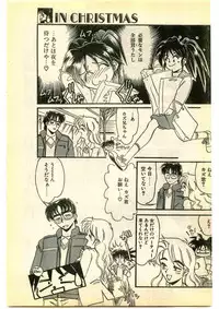 COMIC Papipo Gaiden 1995-01