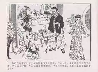 史上名妓 秦淮翘楚-柳如是（张子明 2010年11月）