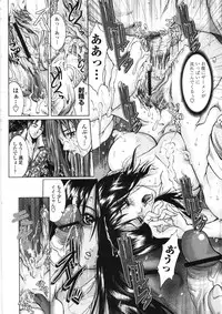 [GRIFON] Inran Byougentai