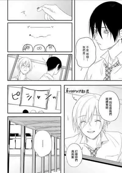 [Utata Hakuto] Houkago Virginity - Virginity afterschool 1-5 完结 [Chinese] [拾荒者汉化组] [Digital]