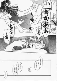 [Kageno Illyss] Usotuki