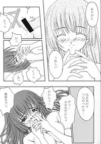 [ROAST GRAMPUS] Sky (AIR)