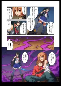 [I-Rabi] Pure Soldier Otomaiden #2. - Houfuku! Kokoro no Hunter!!