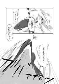 [Hakujira Umineko Dan (Siam)] Shiro Shachi no Platina "The Platinum Legend" [Digital]