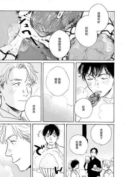 Nikushoku Kumikyoku | 肉食组曲 Ch. 1-3