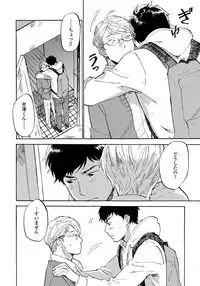 [Koyubi] Fujunai Process - Process of impolite love [Digital]