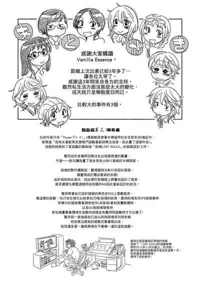 Vanilla Essence | 甜美香濃的香草精華