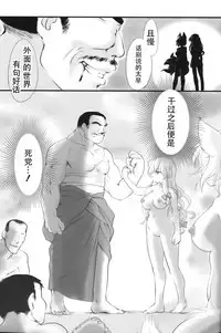 (C90) [Hinaprin (Ikuta Takanon)] Gensou Bangaichi (Touhou Project) [Chinese] [CE幻想夏结社]