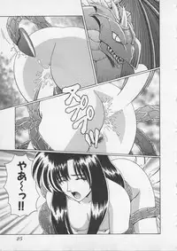 [Gun Ryuusei] Wakakusa Bishoujotai vol.3