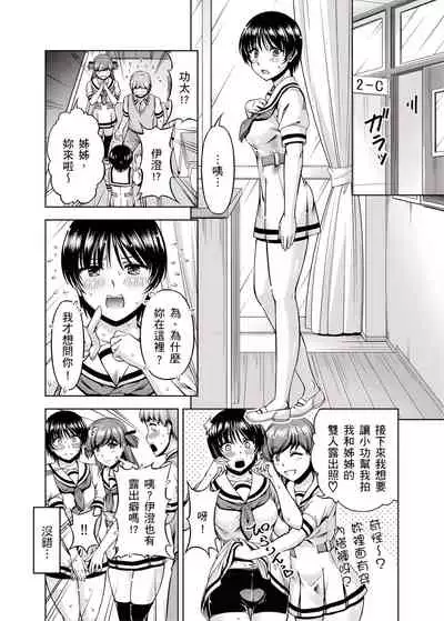 [筧秀隆] 「今天妳又忘記…穿內衣褲了…」青梅竹馬有裸露自慰癖，只好發情做愛 1-8話 [完結]