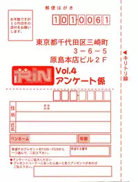 Comic RIN Vol. 4 [2005-04]