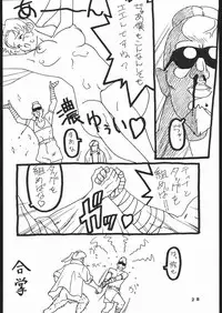 [Takatsuki Koujou (Kouin N)] DISORDER Vol.1 (Dead or Alive)