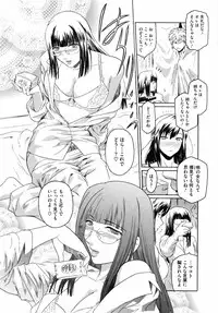 [Kokonoki Nao] Second Virgin